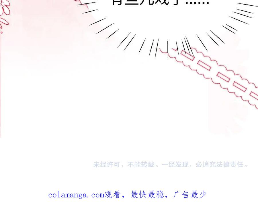 第106话 第103页