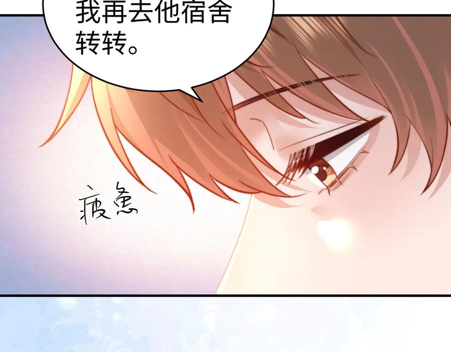第107话 第7页