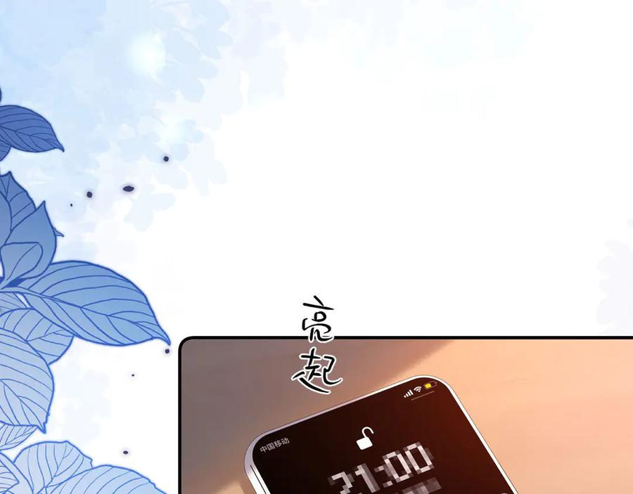 第107话 第8页