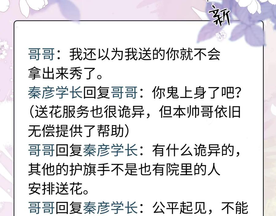 第107话 第32页