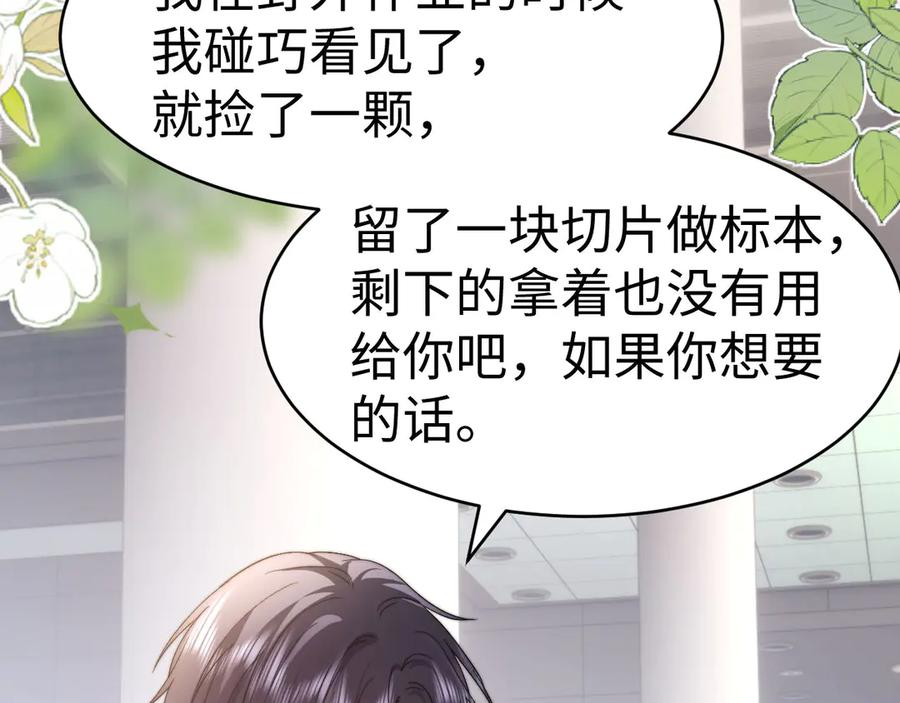 第107话 第70页