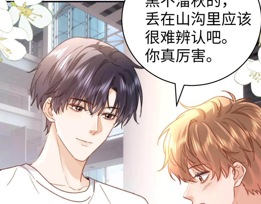 第107话 第75页