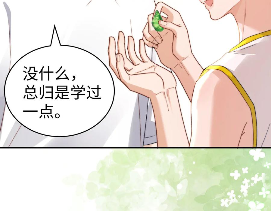 第107话 第76页