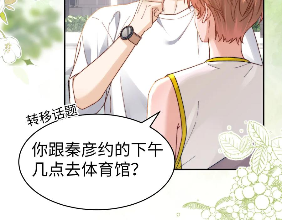 第107话 第86页