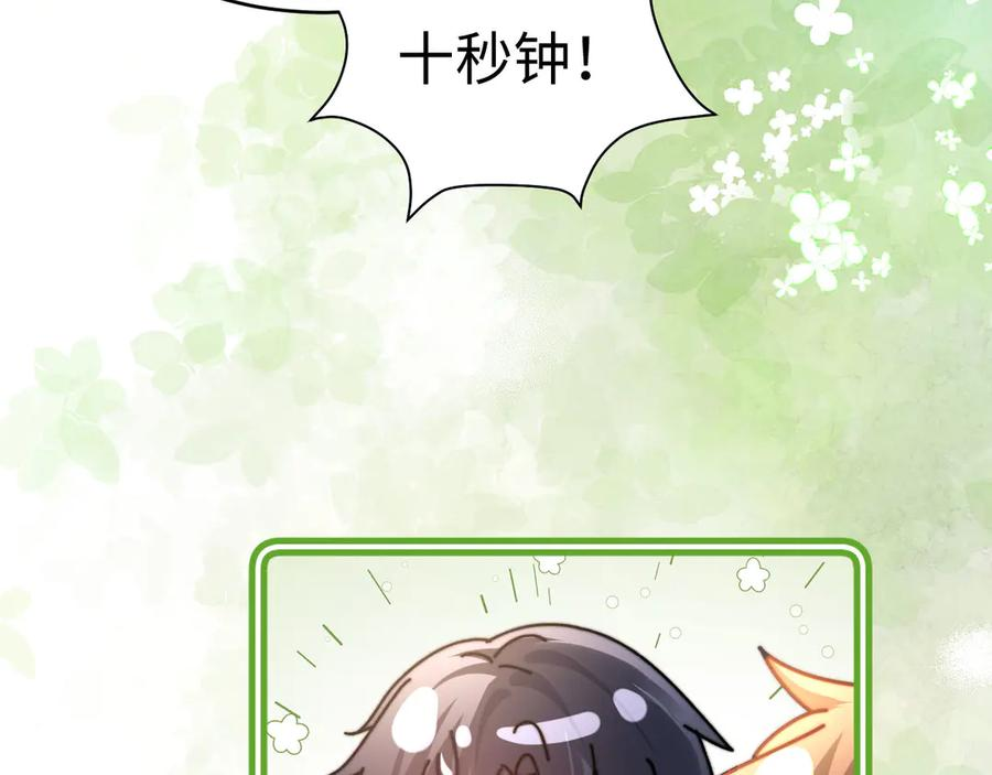 第107话 第106页