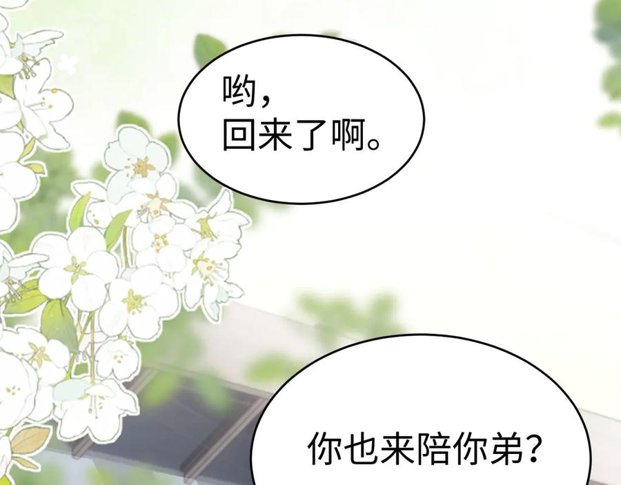 第108话 第2页
