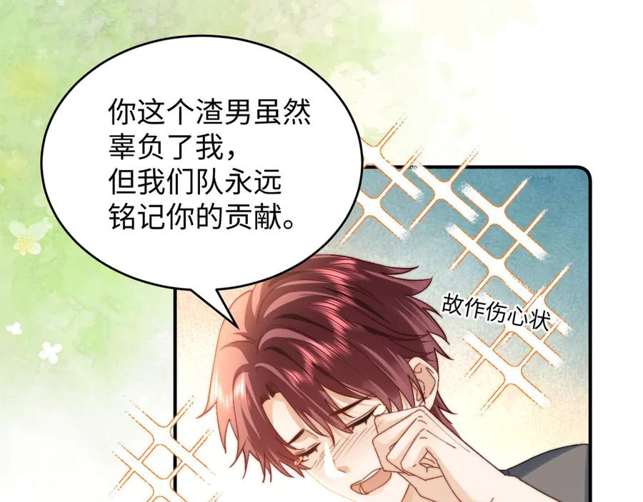 第108话 第8页