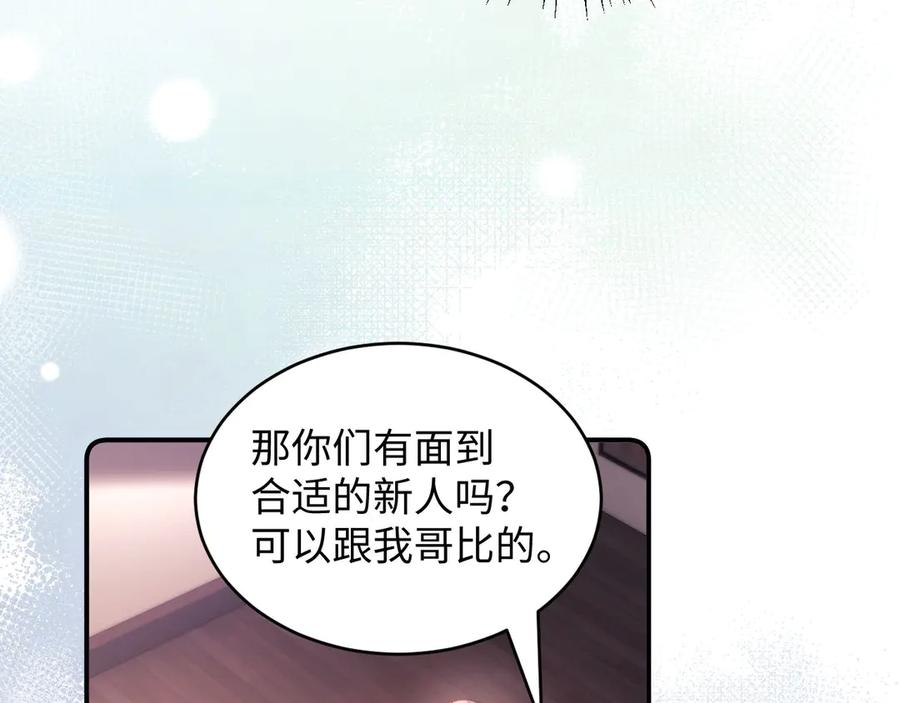 第108话 第10页
