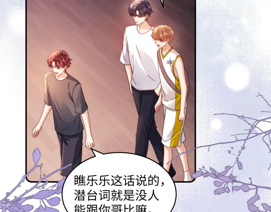 第108话 第11页