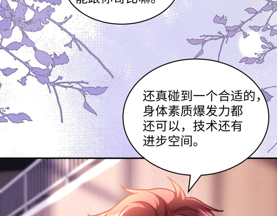 第108话 第12页