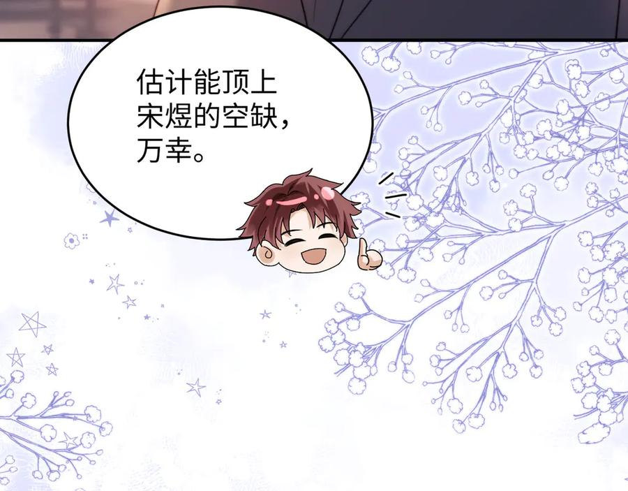 第108话 第14页
