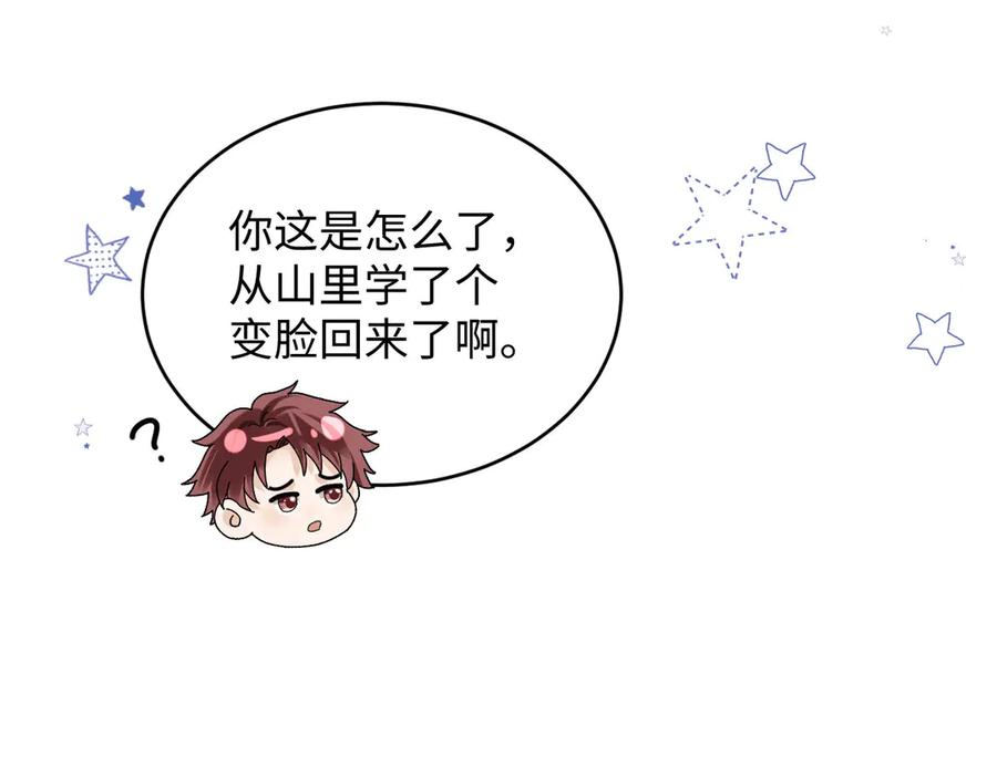 第108话 第31页