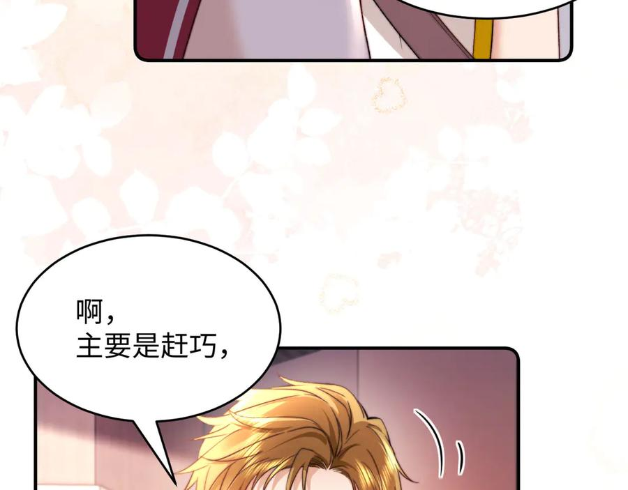 第108话 第38页