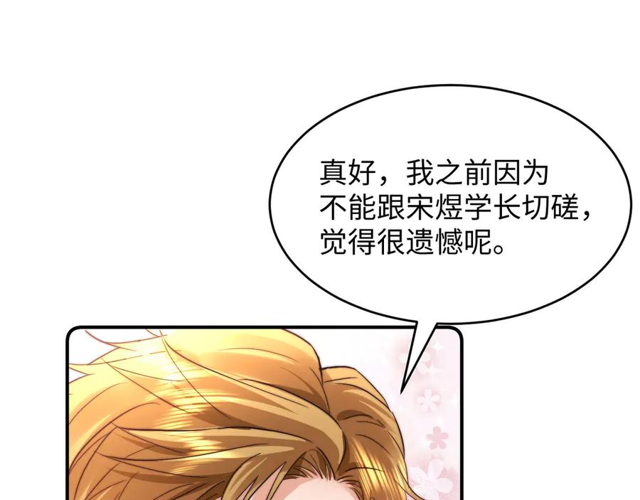 第108话 第48页