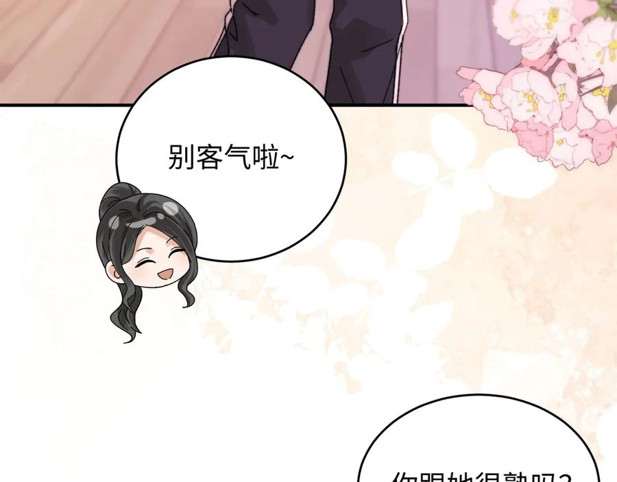 第108话 第58页