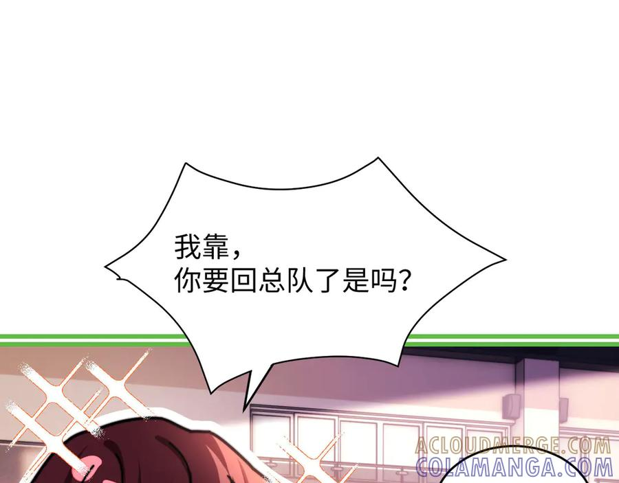 第108话 第69页