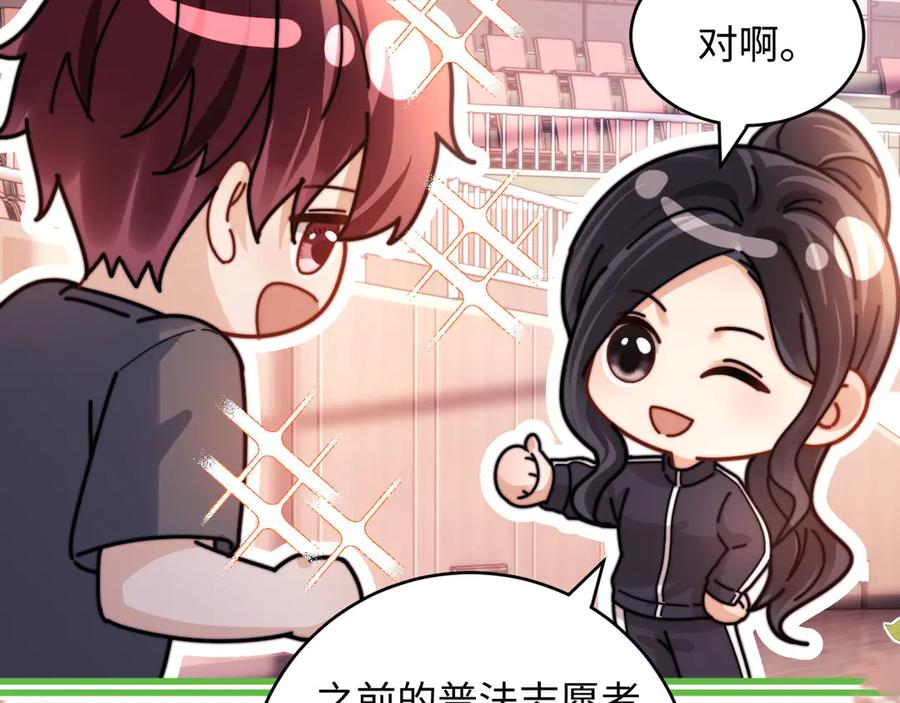 第108话 第70页