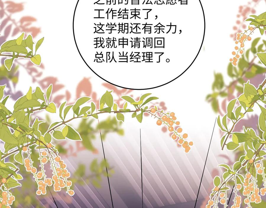 第108话 第71页