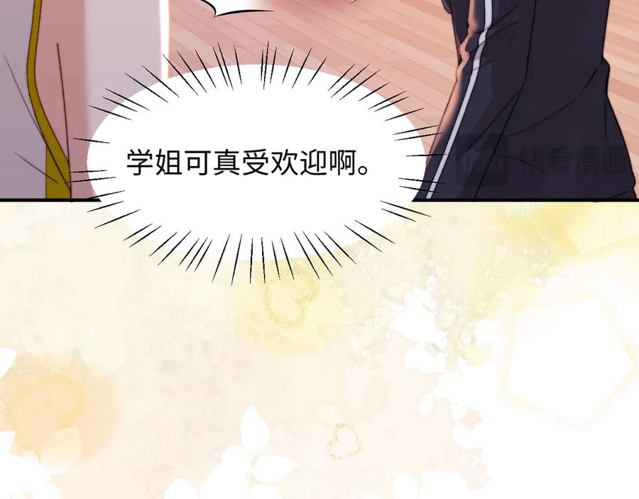 第108话 第74页
