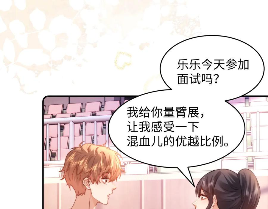 第108话 第75页