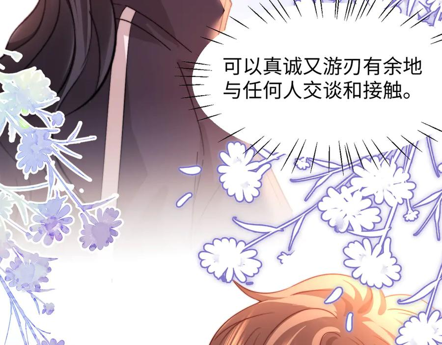 第108话 第84页