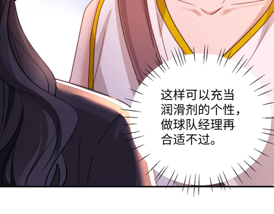 第108话 第86页