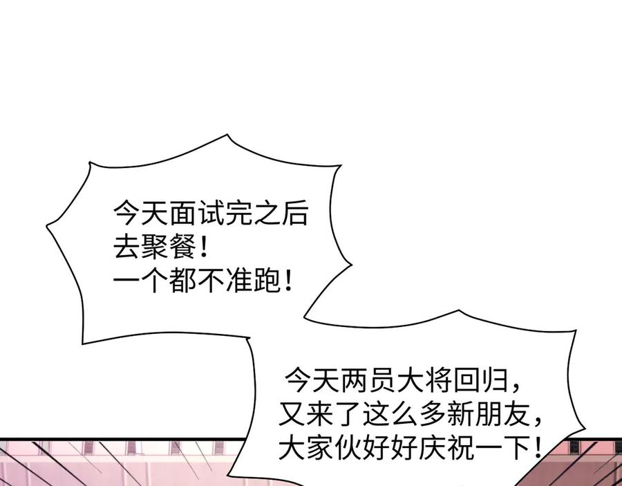 第108话 第87页