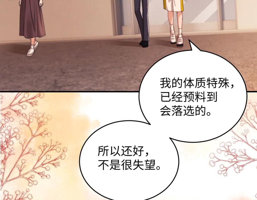 第109话 第3页