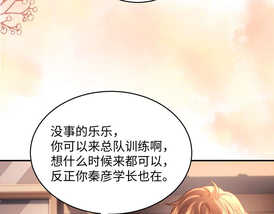 第109话 第4页