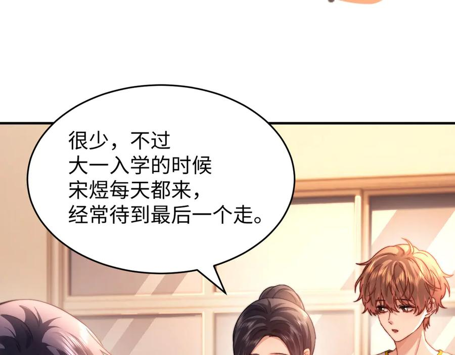 第109话 第7页