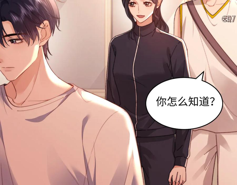 第109话 第8页