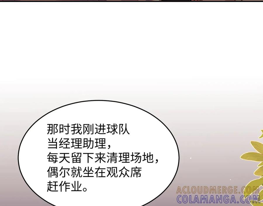 第109话 第9页