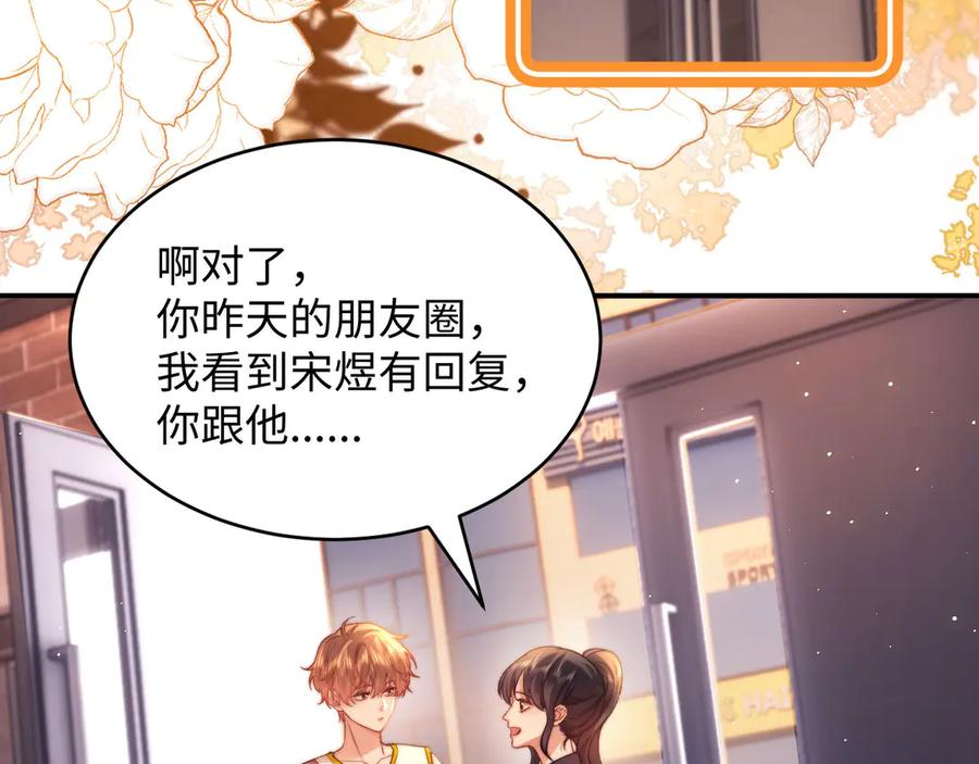 第109话 第31页