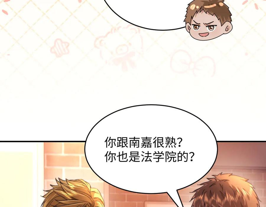 第109话 第43页