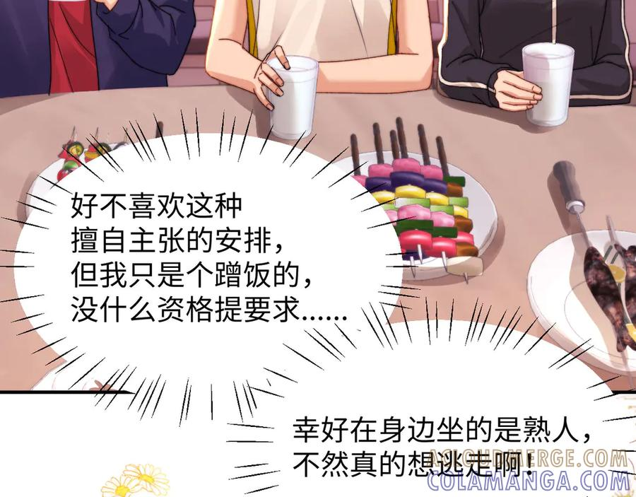 第109话 第57页