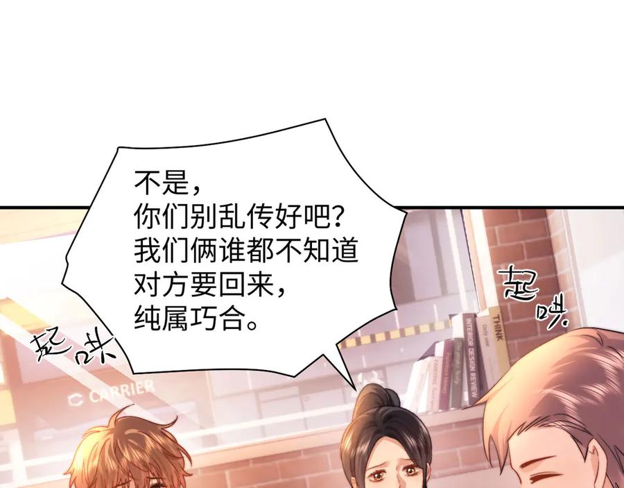 第109话 第64页
