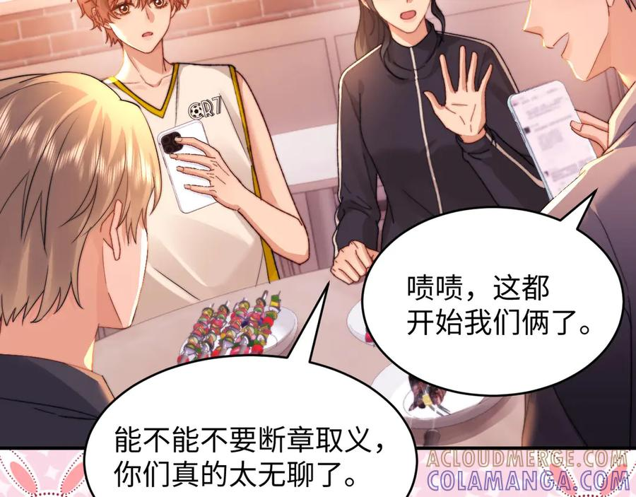 第109话 第65页