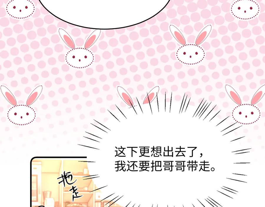 第109话 第66页