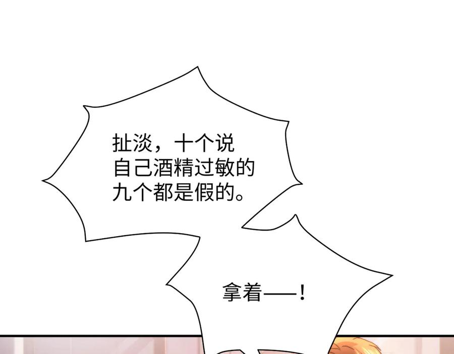 第109话 第79页