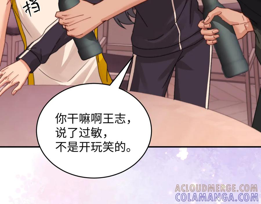 第109话 第81页