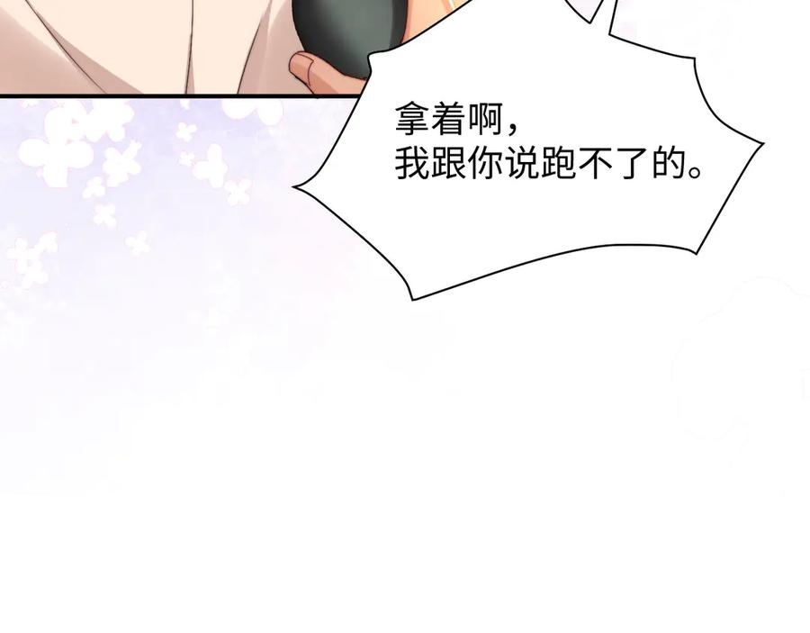 第109话 第84页