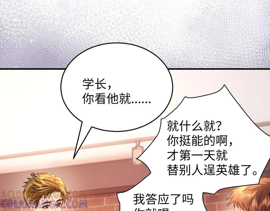 第109话 第93页
