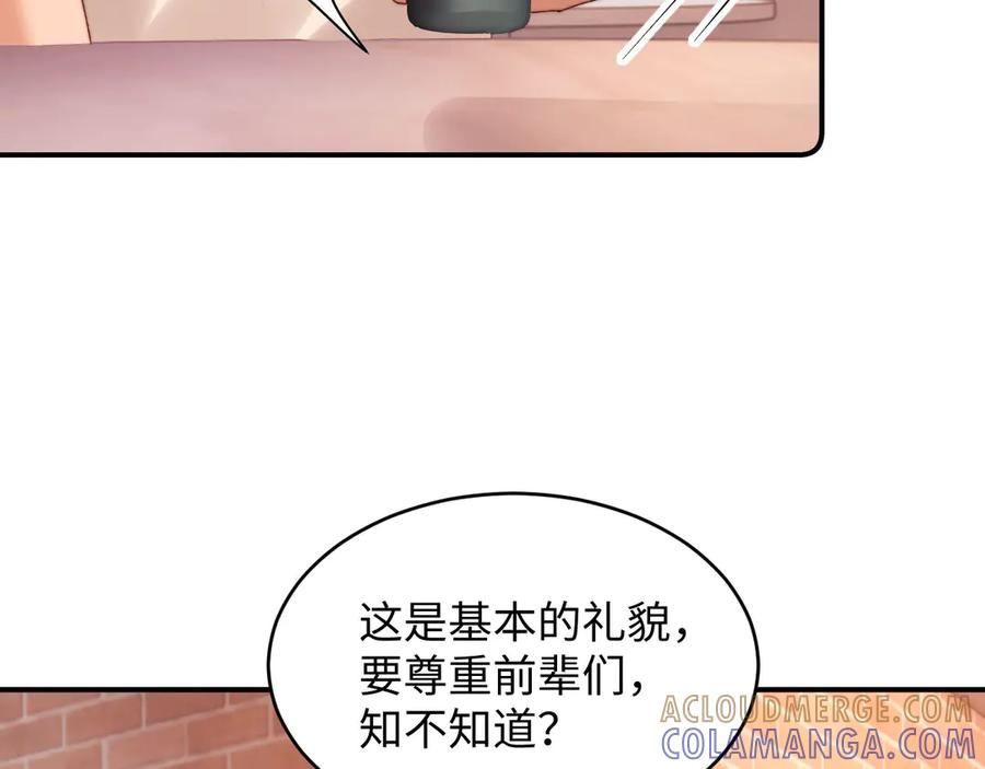 第109话 第97页
