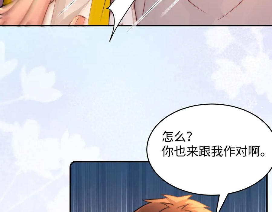 第109话 第110页