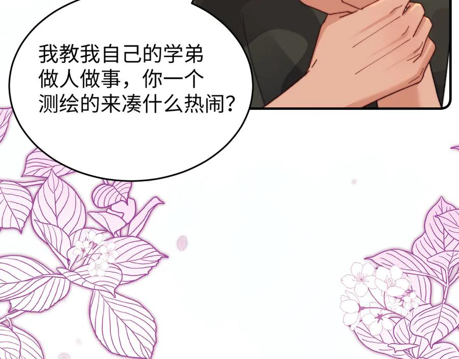 第109话 第112页
