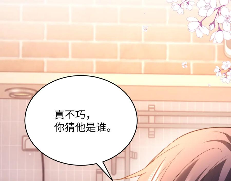 第109话 第114页