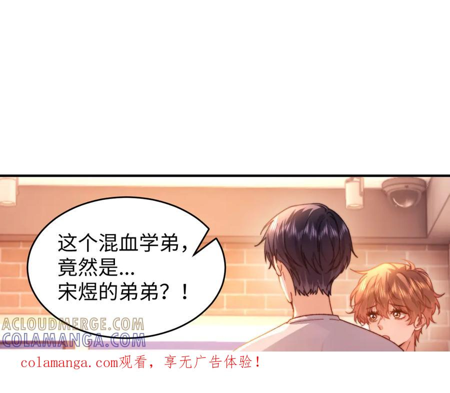 第110话 第1页