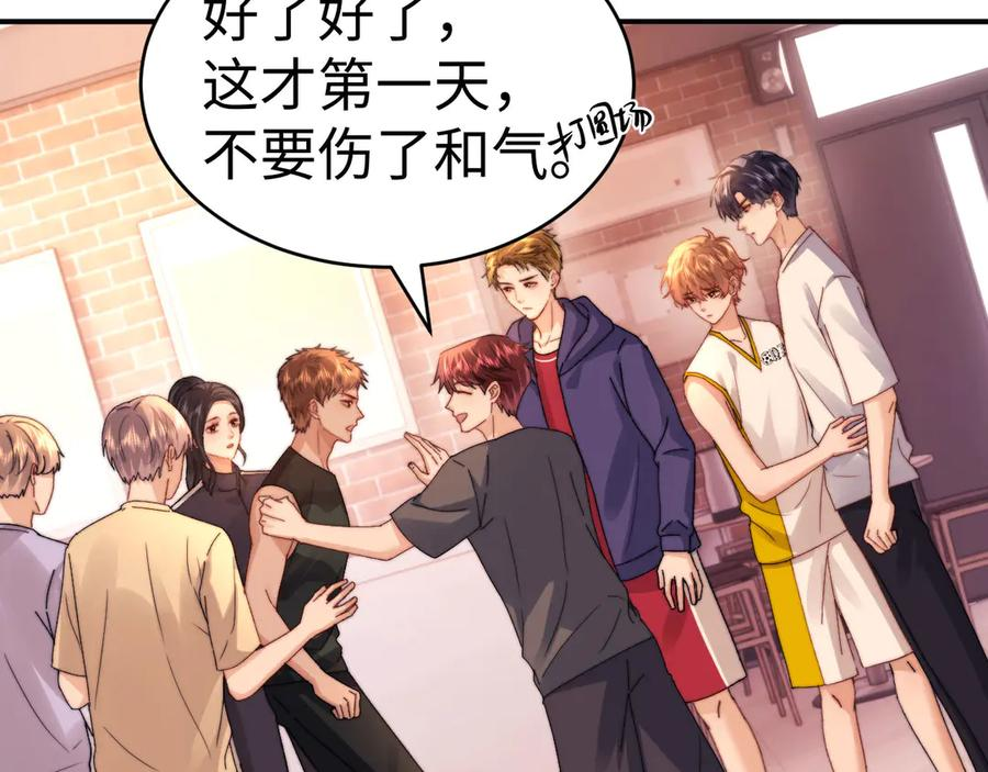 第110话 第4页