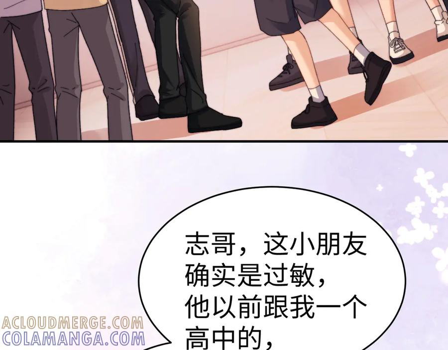 第110话 第5页