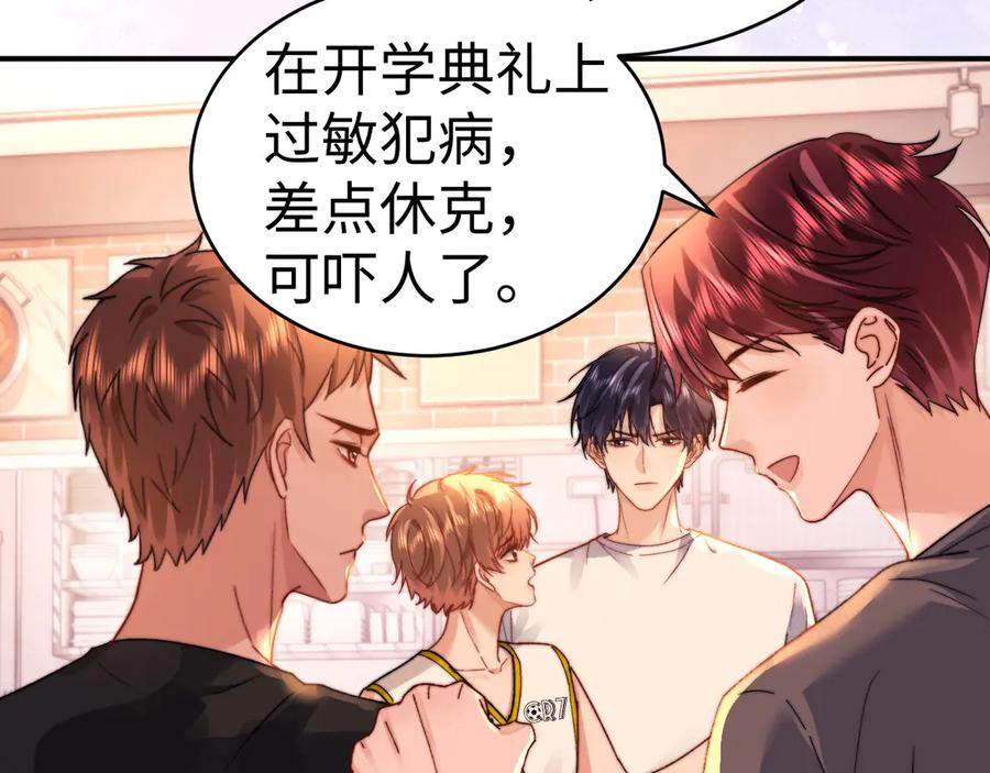 第110话 第6页